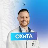ОХиТА | Sechenov Universkill