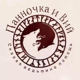 Скорая ведьмина помощь