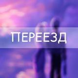 АРХИВ | ◆ Dreaming place. ◆
