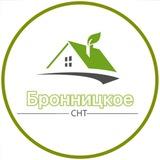 СНТ «Бронницкое»