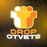 DROP | ОТВЕТЫ НА ПЕРЕСДАЧУ ОГЭ 2025