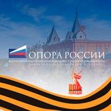 ОПОРА Орел