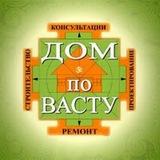 Васту\Vastu. Венера Петрова