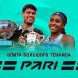 Элита Большого Тенниса | Wimbledon