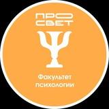 ФП | УНИВЕРСИТЕТ ПРОСВЕЩЕНИЯ