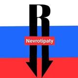 ОБЩЕСТВО НЕВРОТИКОВ
