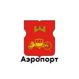 Аэропорт