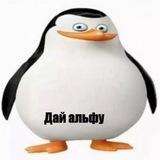 Andron Alfa