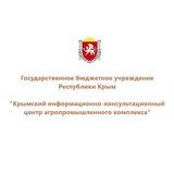 ГБУ РК "КРЫМСКИЙ ИКЦ АПК"