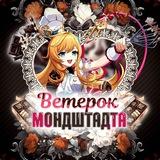 Ветерок Мондштадта | Genshin Impact