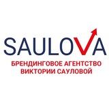 Saulova | PR |Брендинг| Production|Маркетинг