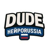 Dude / НейроRussia