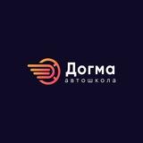 Автошкола Догма