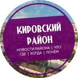 Кировский район Екатеринбург ЕКб