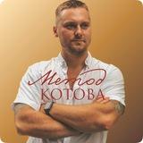 Дмитрий Котов // Продажа бизнеса // Обучение бизнес брокеров // Канал