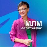 МЛМ ВКонтакте с Юденковой Ириной