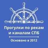 ПРОГУЛКИ ПО РЕКАМ И КАНАЛАМ | ЭКСКУРСИИ | СПБ🌊