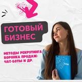 Бизнес / ATOMY/ Работа онлайн / Декрет / МЛМ🩵