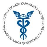 ТПП КЧР