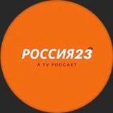 Россия 23
