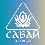 Крым - Оленевка - Эко-отель Сабай 🏖