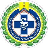 ГБУ "Ветуправление Гулькевичского района"