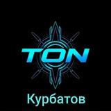 Заработок - Курбатов Василий