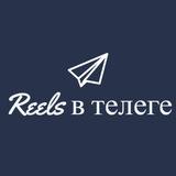 Reels в телеге | WEBM