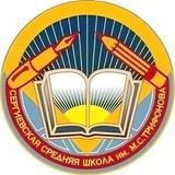МОУ Сергиевская СОШ