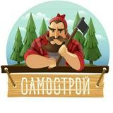 Самострой👷♂