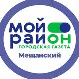 Мой район Мещанский