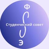 Студсовет ЭФ МГУ