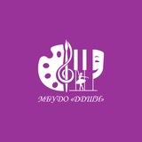 ДУБНЕНСКАЯ ДЕТСКАЯ ШКОЛА ИСКУССТВ