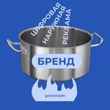 GorizontADV | Рецепты продаж