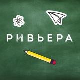 ТРЦ «Ривьера»