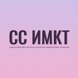 Студенческий Совет ИМКТ ДВФУ
