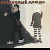 Улан-Удэнский гедонист(ранее Улан-Удэнский парень)