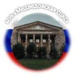 МУК «Медведовская СЦКС»