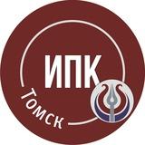 ИПК Томск