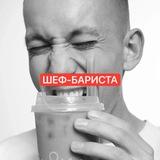 От программиста до шеф-бариста