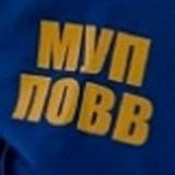 МУП ПОВВ / voda74