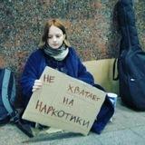 Яна Солях