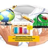 ДОНРЭНЦ_РРЦ