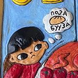 БАТО