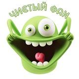 ЧИСТЫЙ ФАН😂