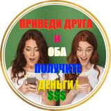 С 1💲до МИЛЛИОНА 💵 🌎
