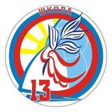 МБОУ школа N13 с УИОП г.о. Жуковский