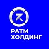 РАТМ Холдинг/Сибстекло/КНЗ/Гидромаш