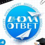 ОТВЕТЫ НА ОГЭ 2025 ПЕРЕСДАЧА СЕНТЯБРЬ