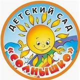 МБОУ Свердловская СОШ им. Марченко СП детский сад "Солнышко"